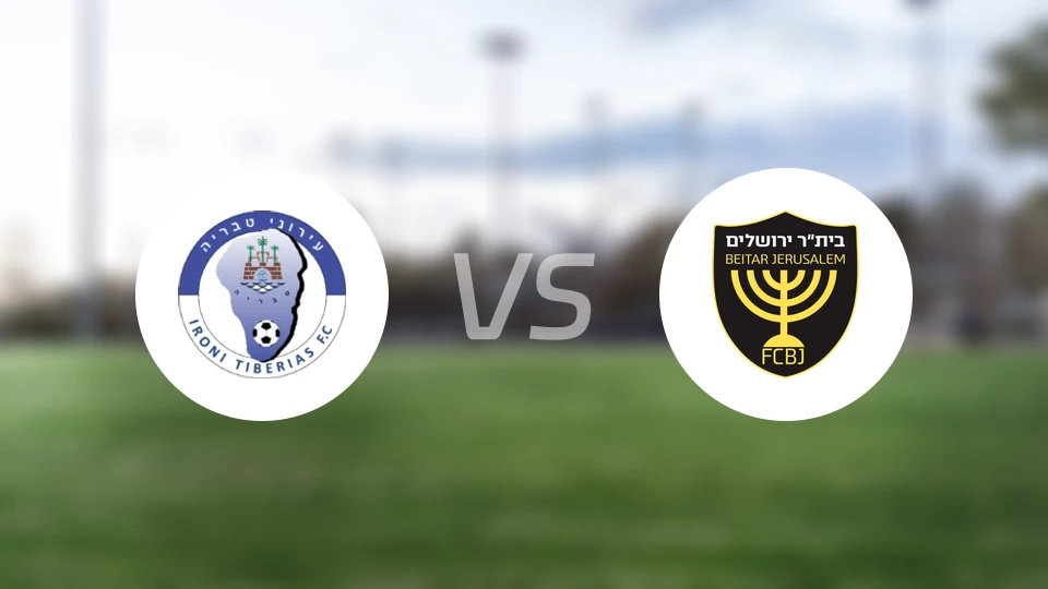 伊罗尼太巴列vs贝塔耶路撒冷
