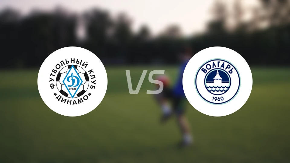 基洛夫迪纳摩vs阿斯特拉罕沃尔加