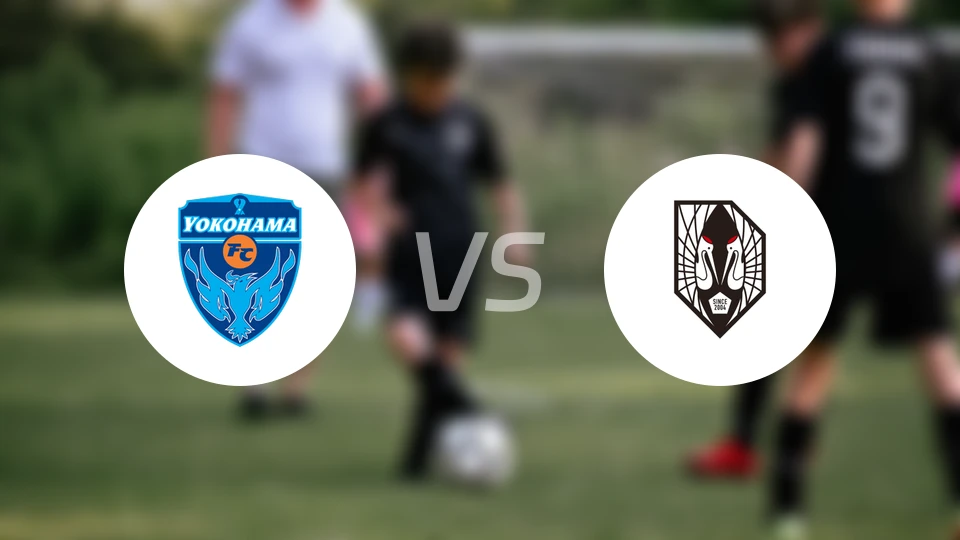 横滨FCvs岩手盛冈仙鹤