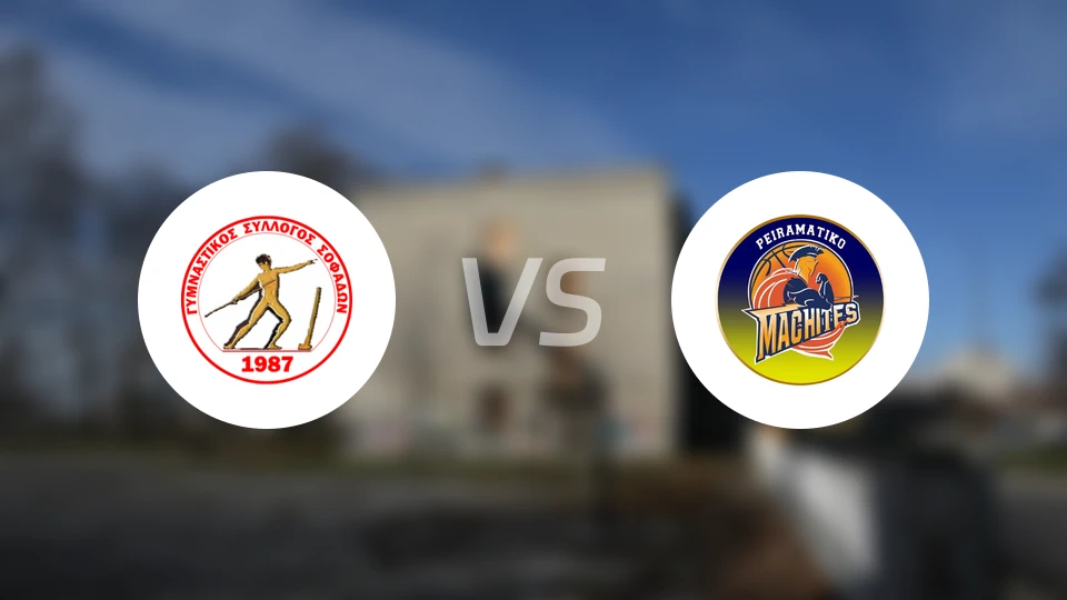 索菲特vs佩拉马蒂科马奇特斯