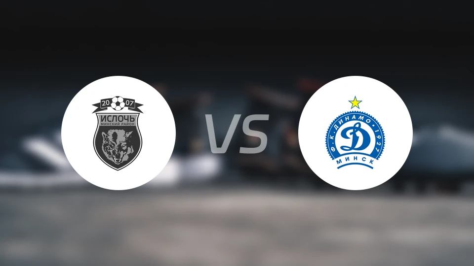 伊斯洛奇vs明斯克迪纳摩