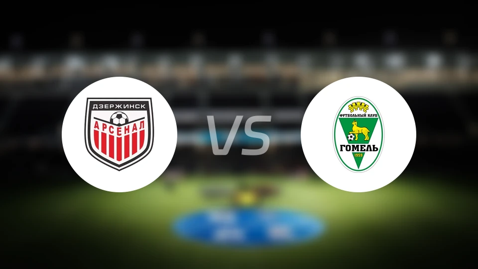 捷尔任斯克兵工厂vs戈梅利