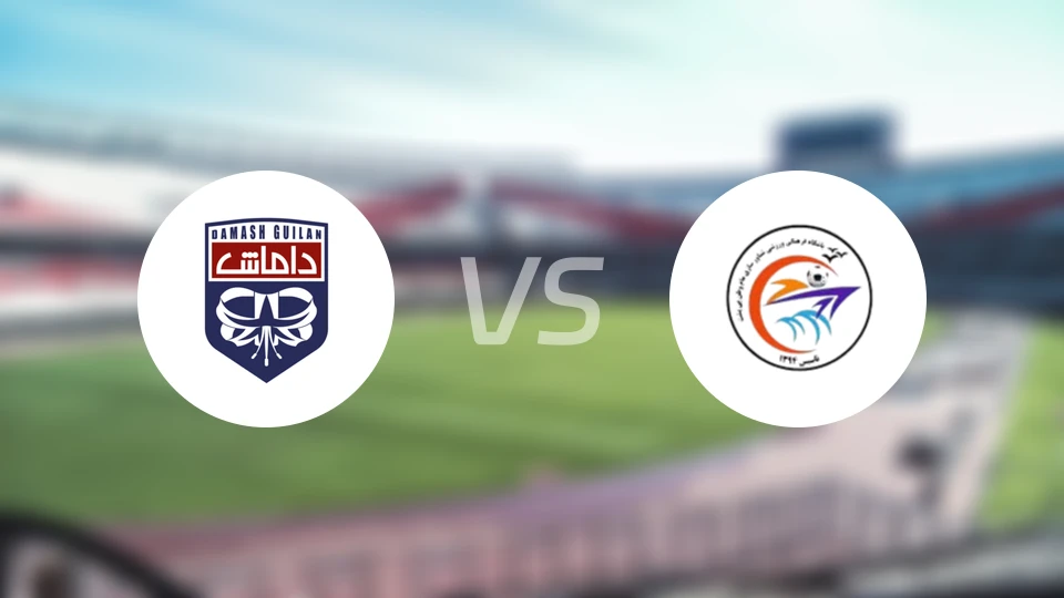 达玛希吉兰vs谢纳瓦尔萨齐