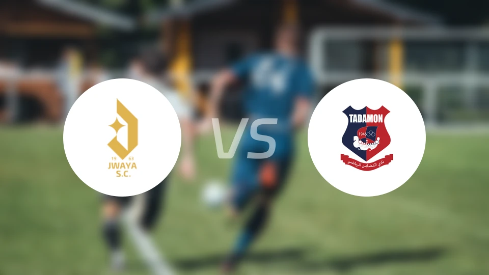 贾瓦亚vs苏尔团结