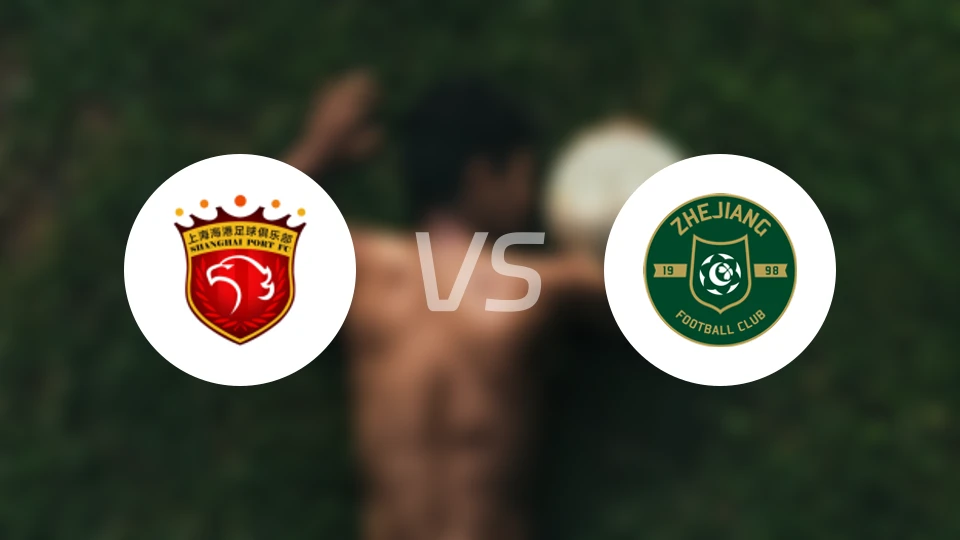 上海海港vs浙江队