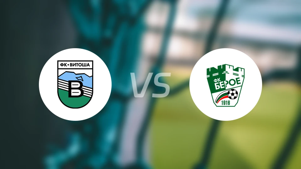 维多萨vs旧扎戈拉贝罗