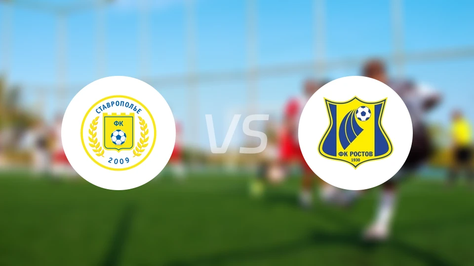 斯塔夫罗波尔vs罗斯杜夫B队