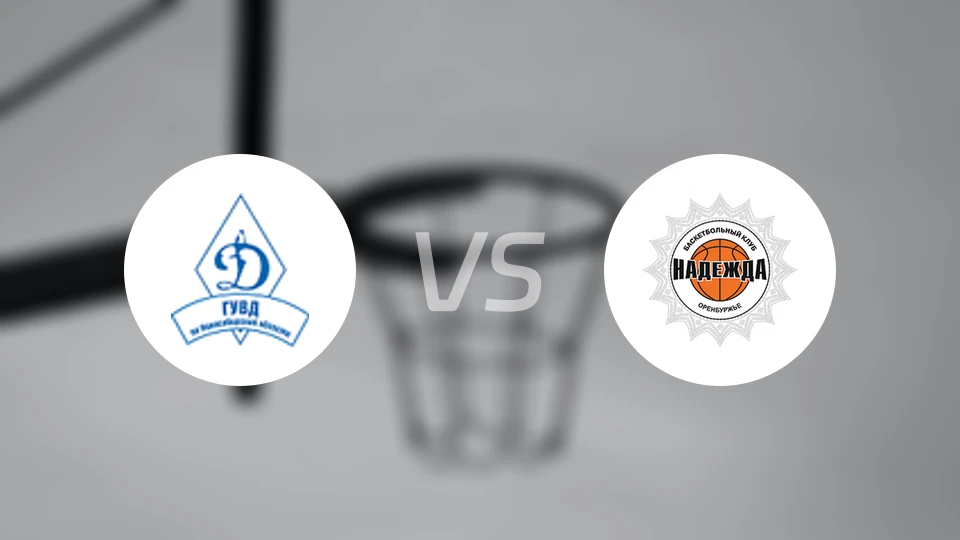 GUVD迪纳摩女篮vs娜迪斯达奥伦堡女篮