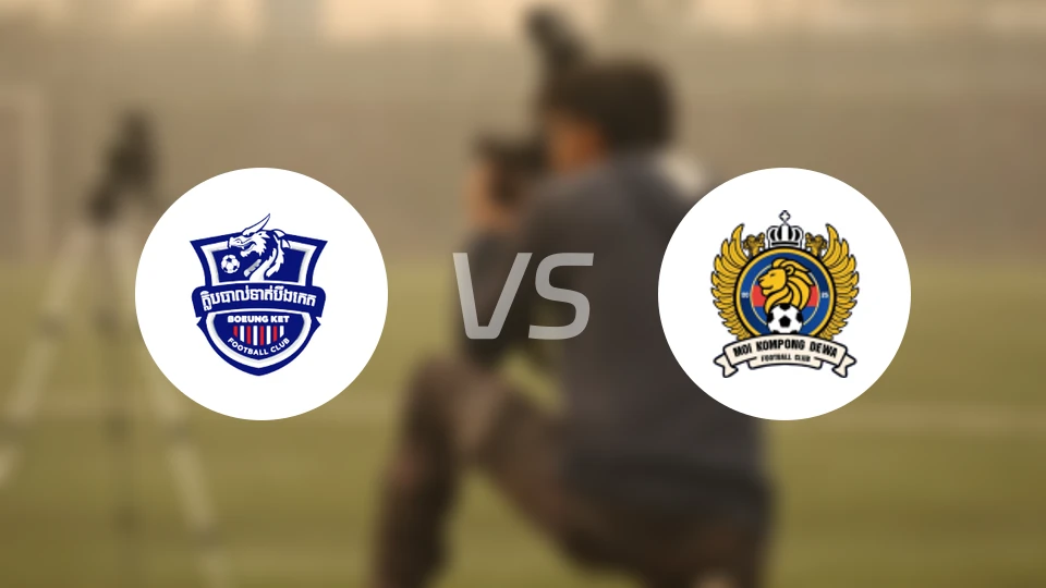 波因科特吴哥vs内政部FC