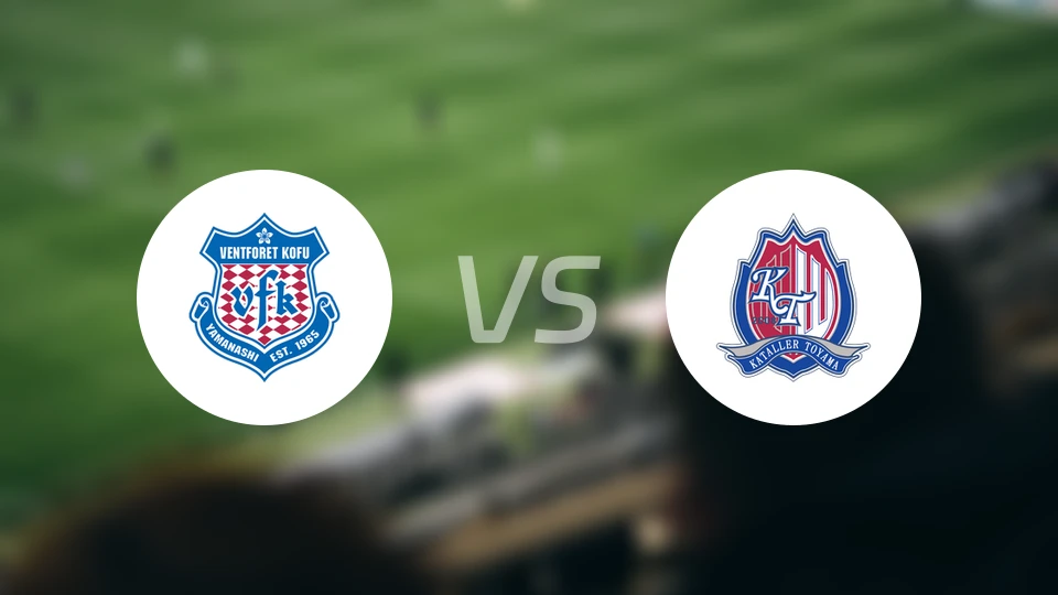 甲府风林vs富山胜利