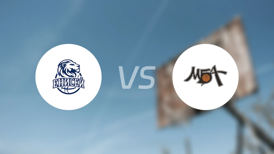 叶尼塞vsMBA莫斯科