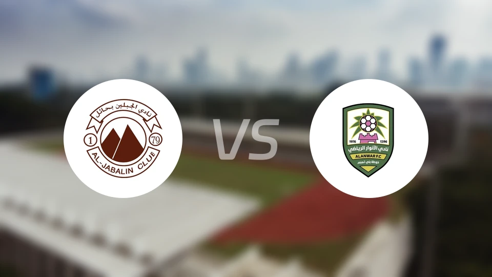 查巴垒vs安瓦尔