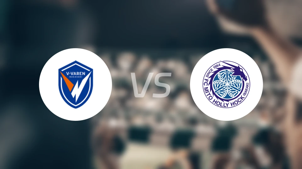 长崎成功丸vs水户蜀葵