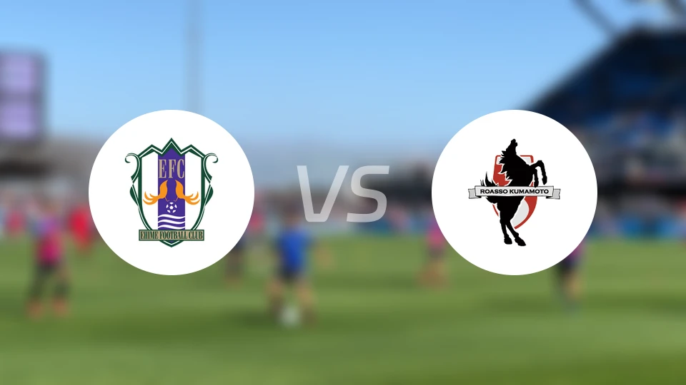 爱媛FCvs熊本深红