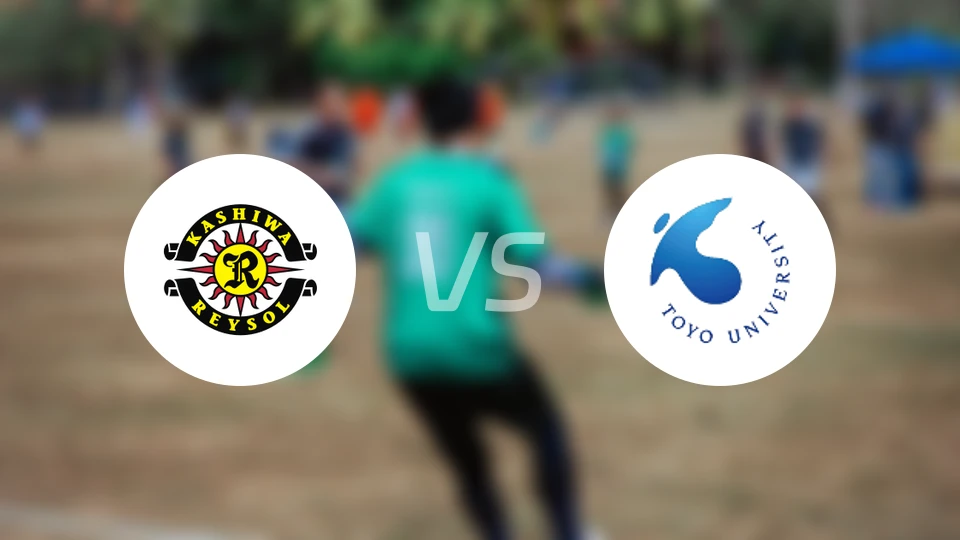 柏太阳神vs东洋大学