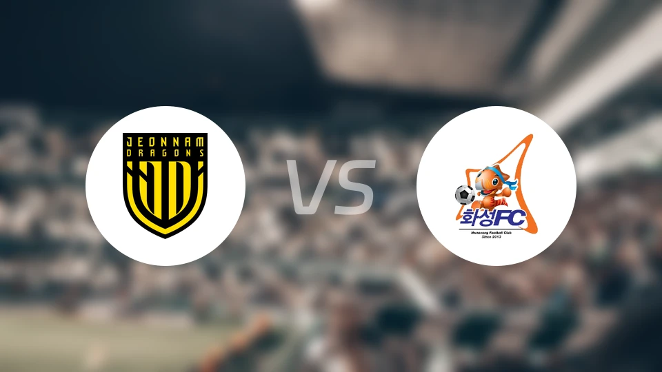 全南天龙vs华城FC