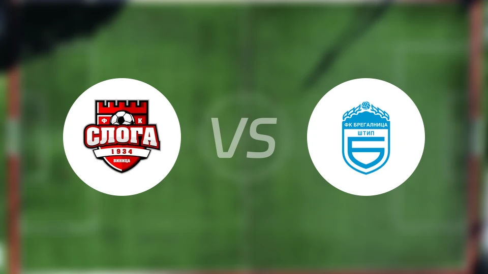 斯洛加维尼察vs布雷加尼卡