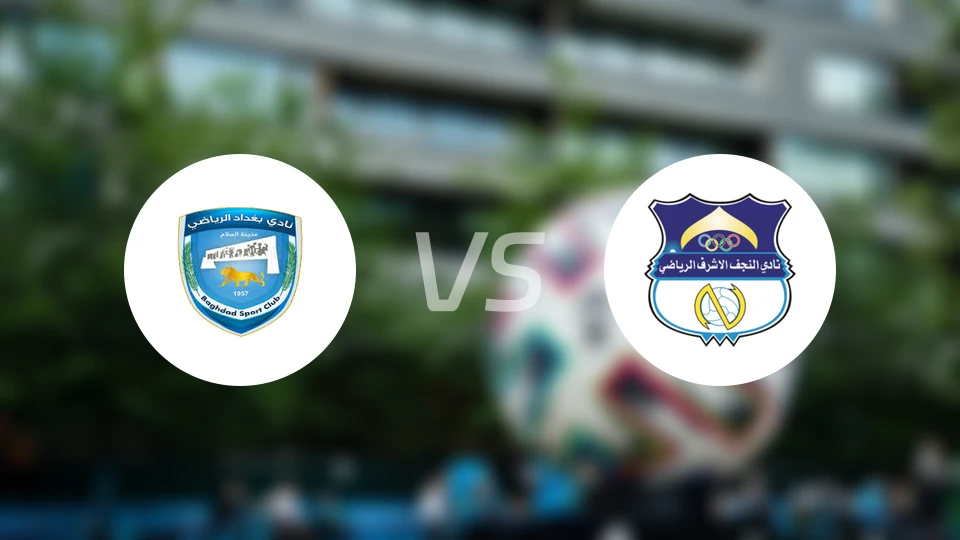 阿马纳特巴格达vs艾纳加弗