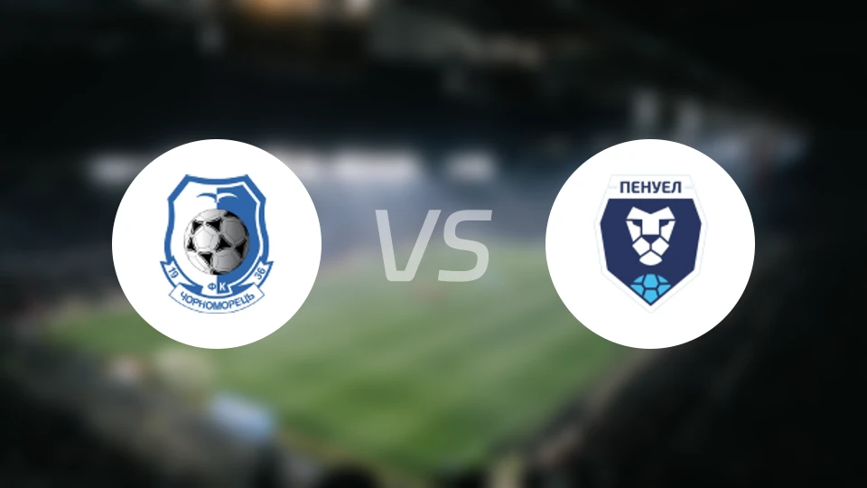 敖德萨黑海人B队vs佩里沃罗格