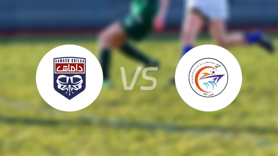 达玛希吉兰vs谢纳瓦尔格什姆