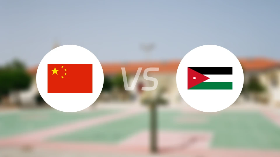 中国U19vs约旦U19