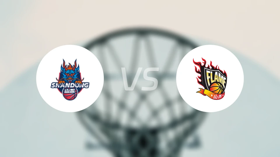 山东赤水河酒女篮vs山西竹叶青酒女篮