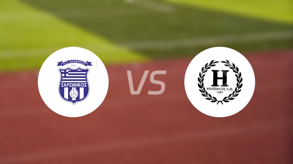 萨罗尼克vs伊利塞高斯