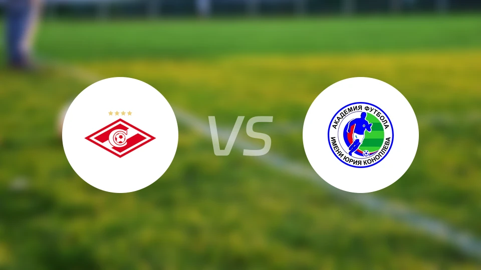 莫斯科斯巴达青年队vs科诺普廖夫青年队