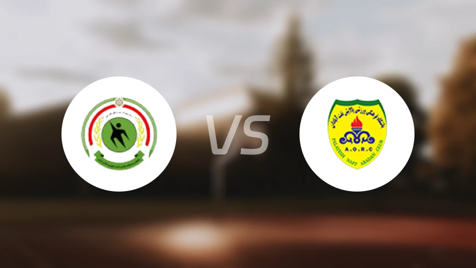 拉帕达凡伊斯法罕vs阿巴丹炼油厂