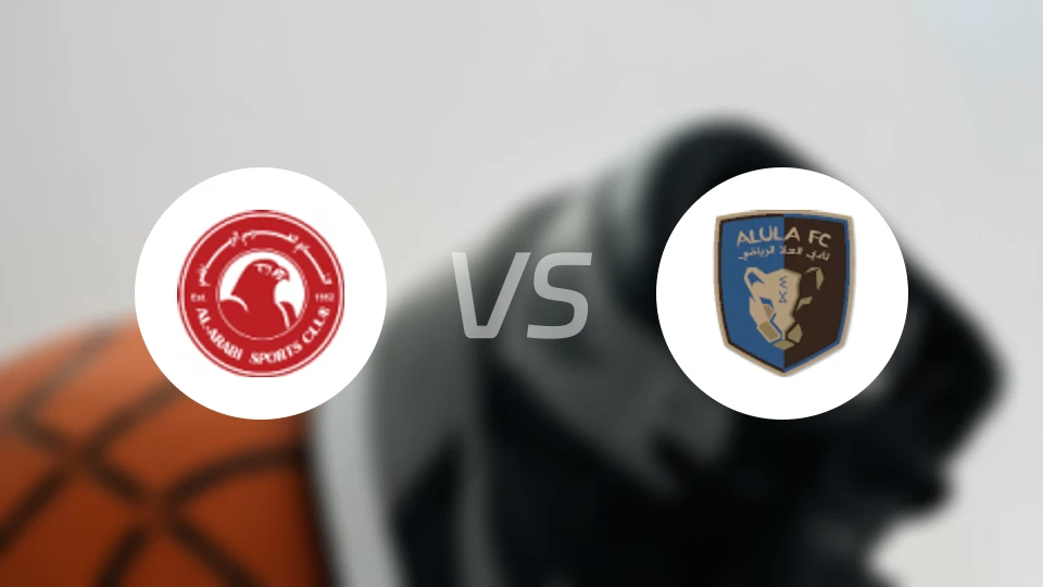 阿拉比vs阿尔乌拉