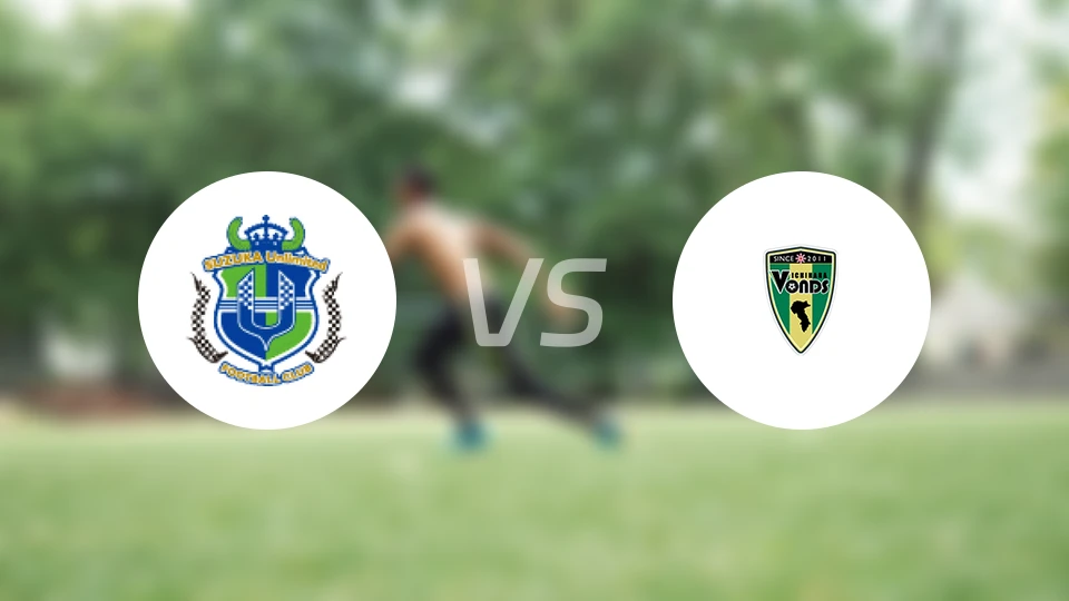 铃鹿无限vsVONDS市原