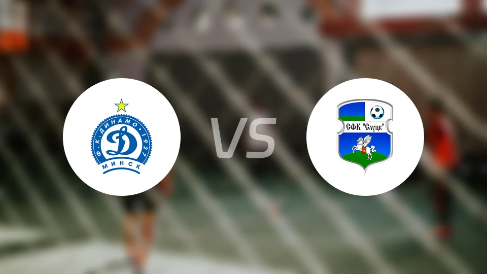 明斯克迪纳摩vs斯卢茨克