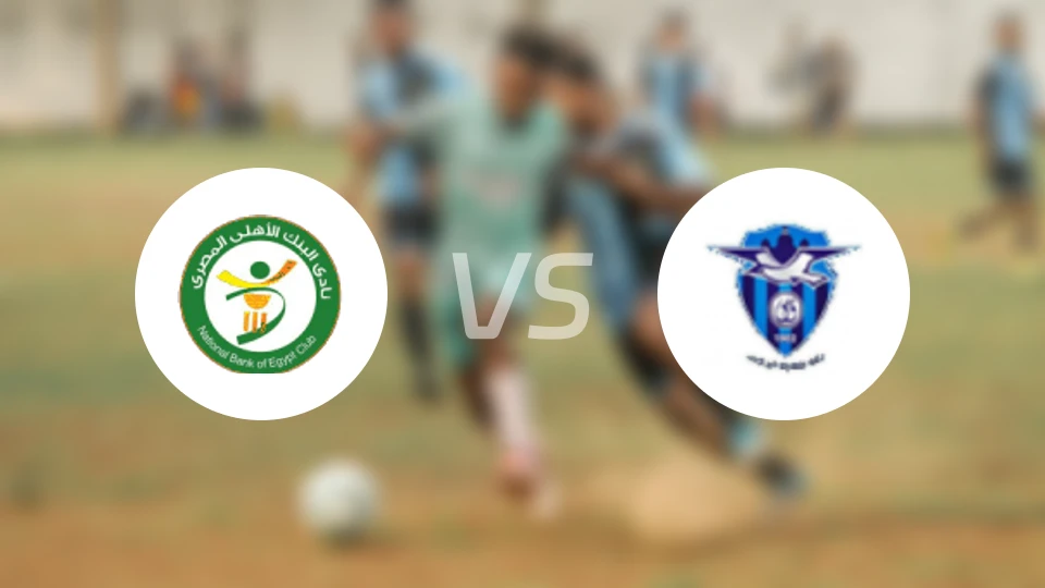 埃及国家银行vs柏迪福阿德