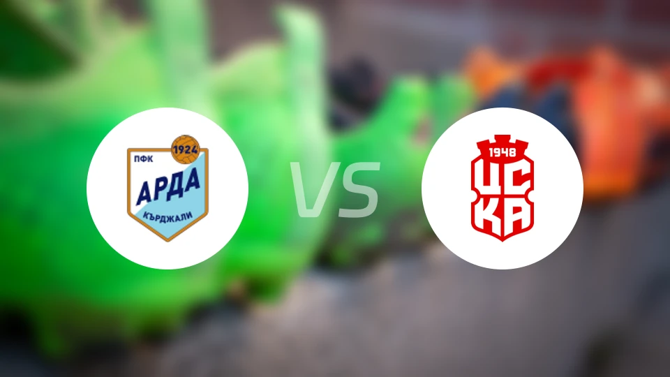 阿尔达vs索菲亚1948