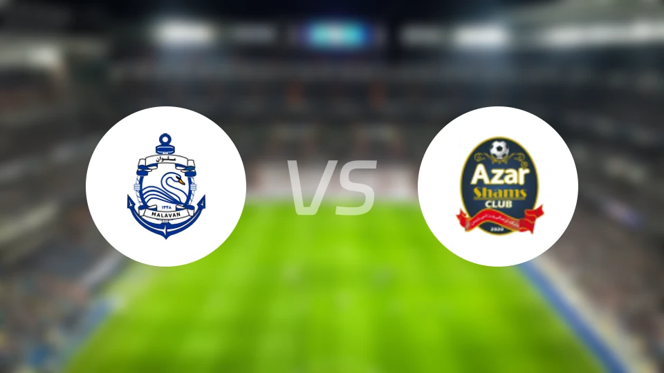 马拉云vs巴德兰德黑兰