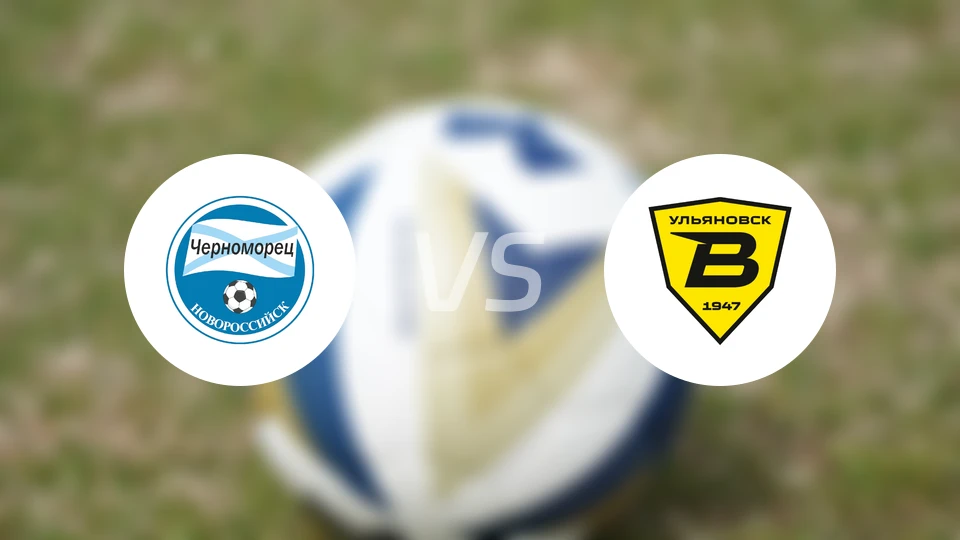 新罗西斯克黑海人vs乌里扬诺夫斯克伏尔加