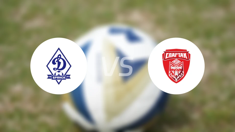 布里安斯克迪纳摩vs斯巴达坦波夫