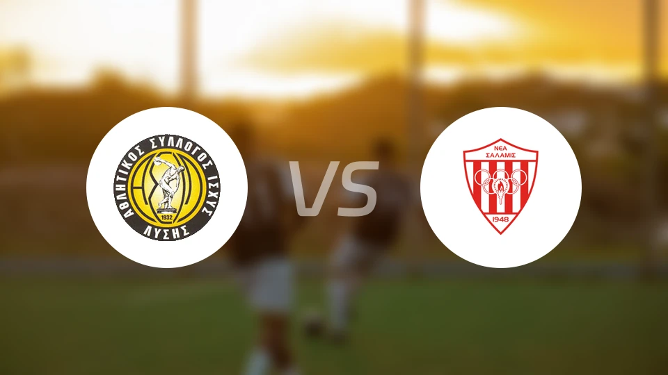 阿斯尔vs萨拉米斯