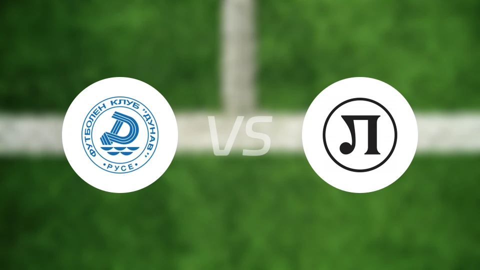 多瑙vs普罗夫迪夫火车头