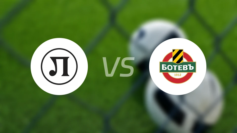 普罗夫迪夫火车头vs普罗夫迪夫博特夫