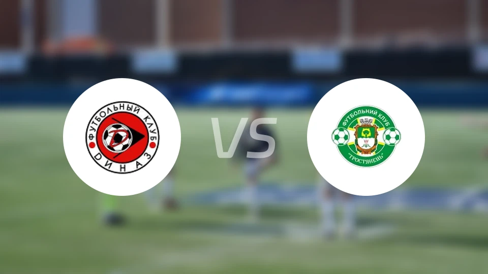 迪纳兹维什哥罗德vs托尔斯蒂安