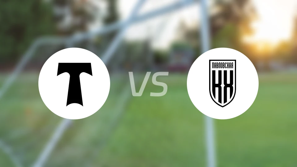 莫斯科鱼雷vs库班霍尔丁