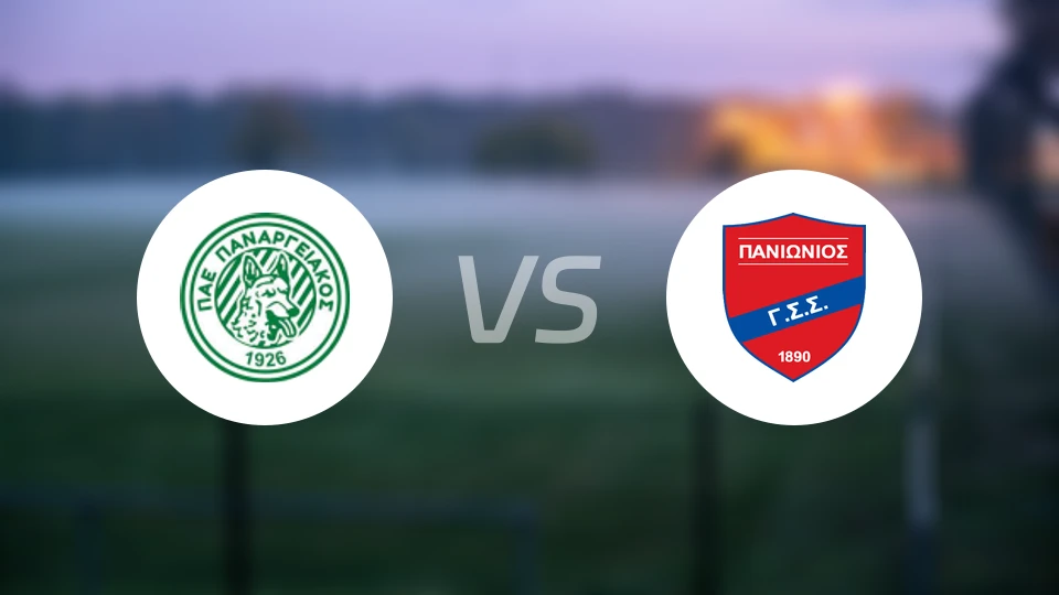 帕纳吉亚科斯vs泛伊奥尼亚