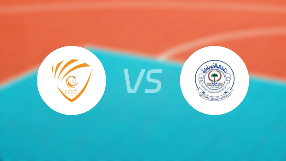 穆达尔vs胡瓦伊德利亚