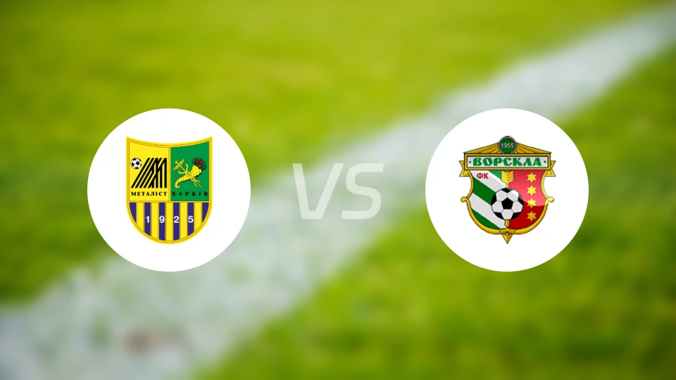 哈尔科夫冶金vs沃斯克拉