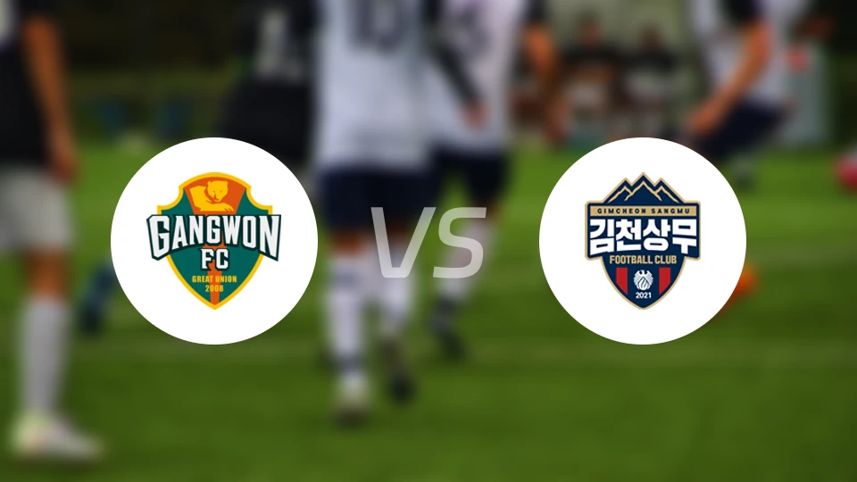 江原FCvs金泉尚武