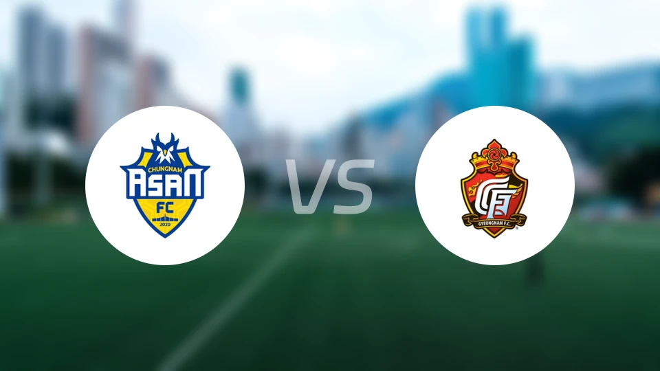 忠南牙山vs庆南FC