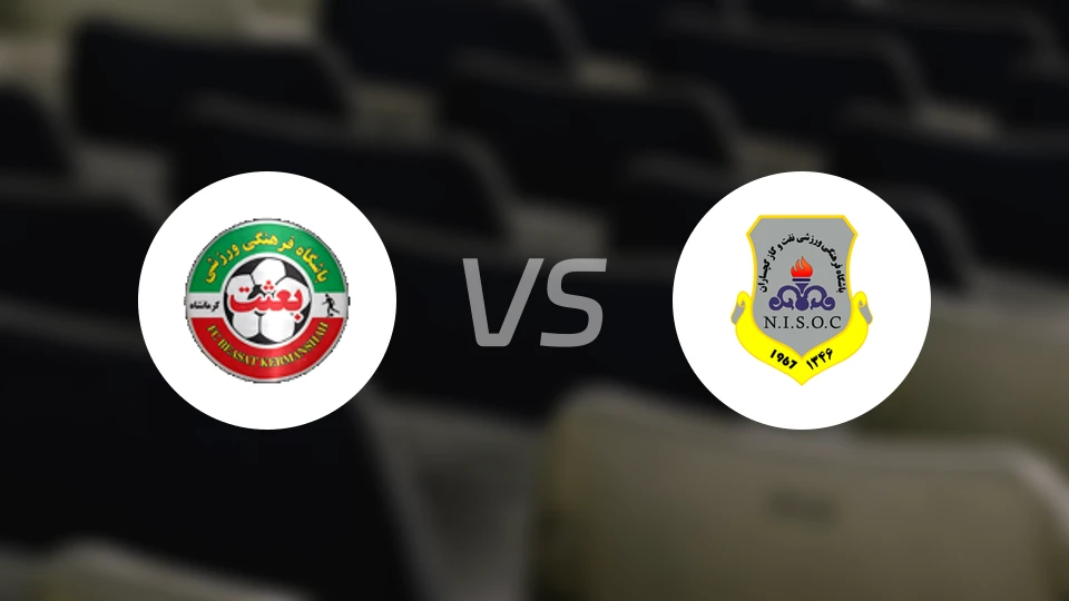 比萨克尔曼沙vs加奇萨兰