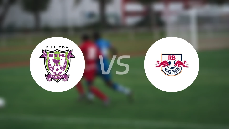 藤枝MYFCvsRB大宫松鼠