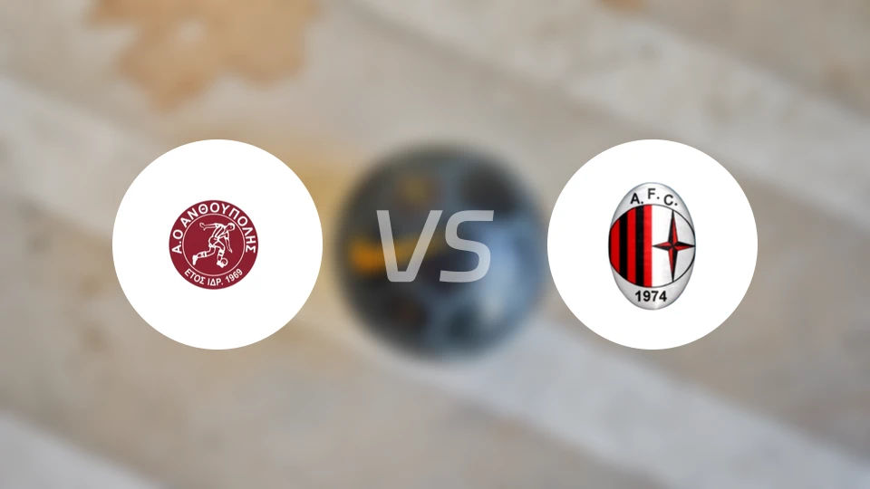 安东波里vs阿斯特拉斯斯塔夫罗斯